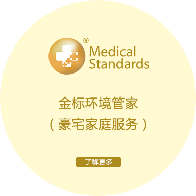 金標(biāo)環(huán)境管家